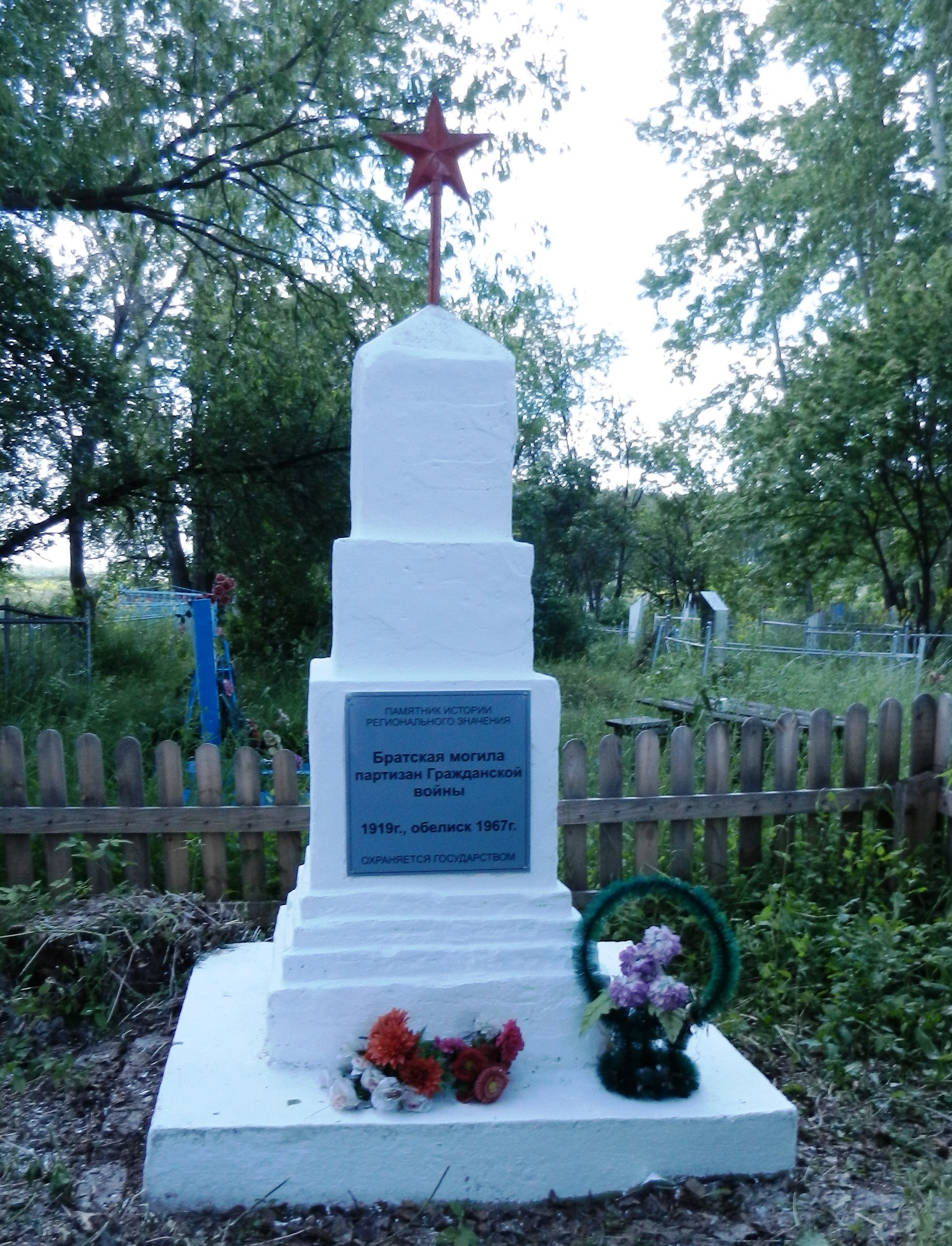 Братская могила партизан Гражданской войны, с. Бедрино, 2013 г..jpg